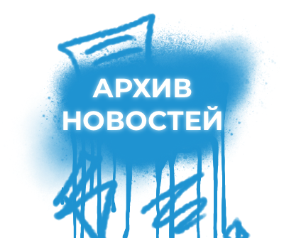 News archive